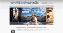 Desktop Screenshot of master-film.ru